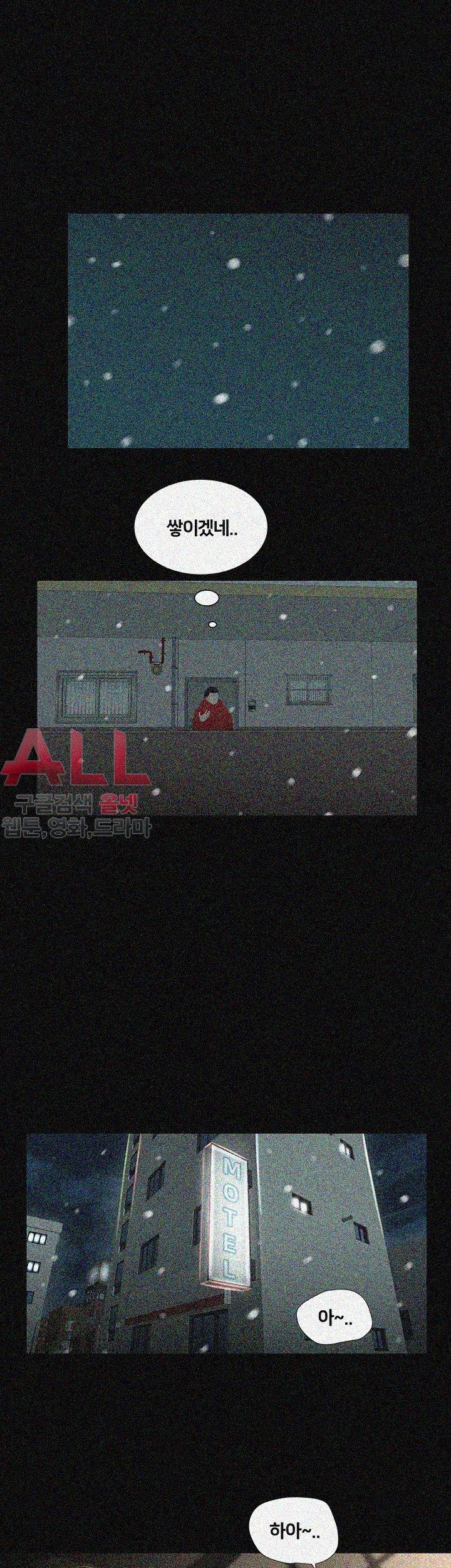 Friends With Secrets Raw Chapter 34 Page 21