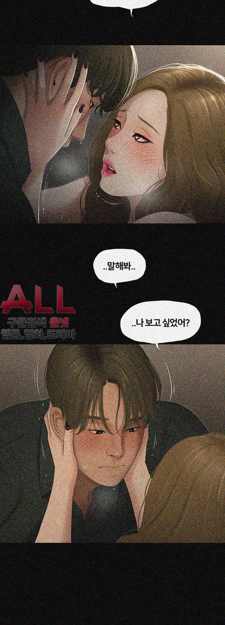 Friends With Secrets Raw Chapter 34 Page 24