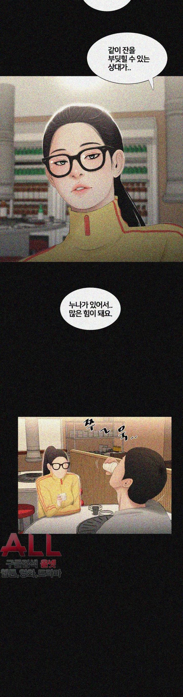 Friends With Secrets Raw Chapter 35 Page 10