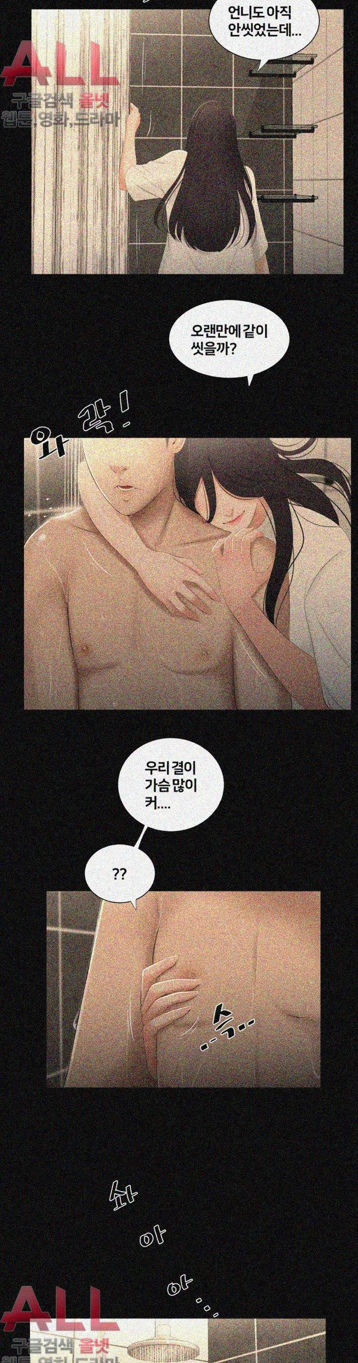 Friends With Secrets Raw Chapter 35 Page 23