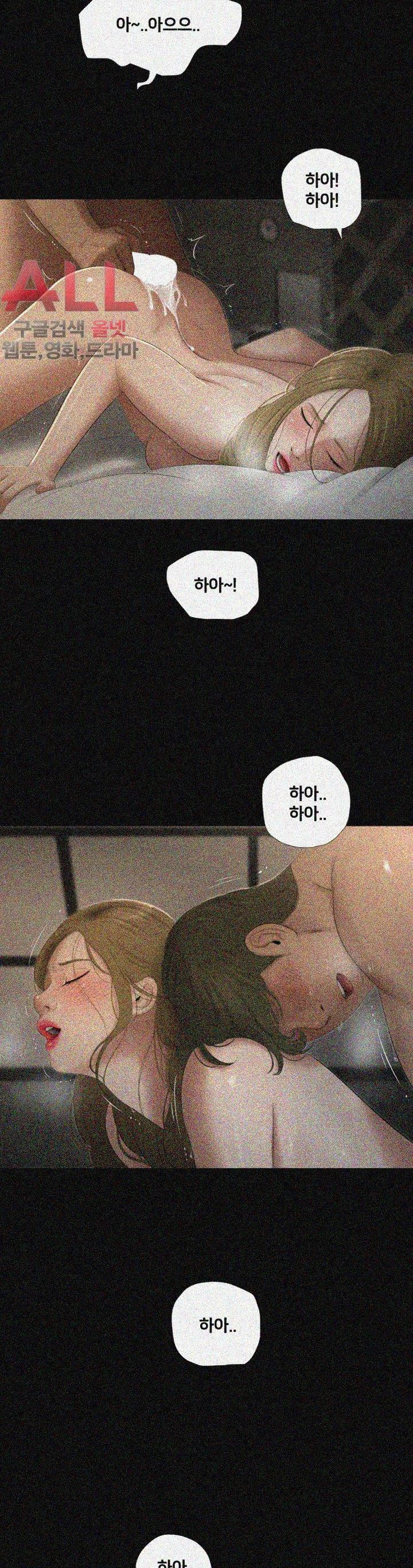 Friends With Secrets Raw Chapter 35 Page 4