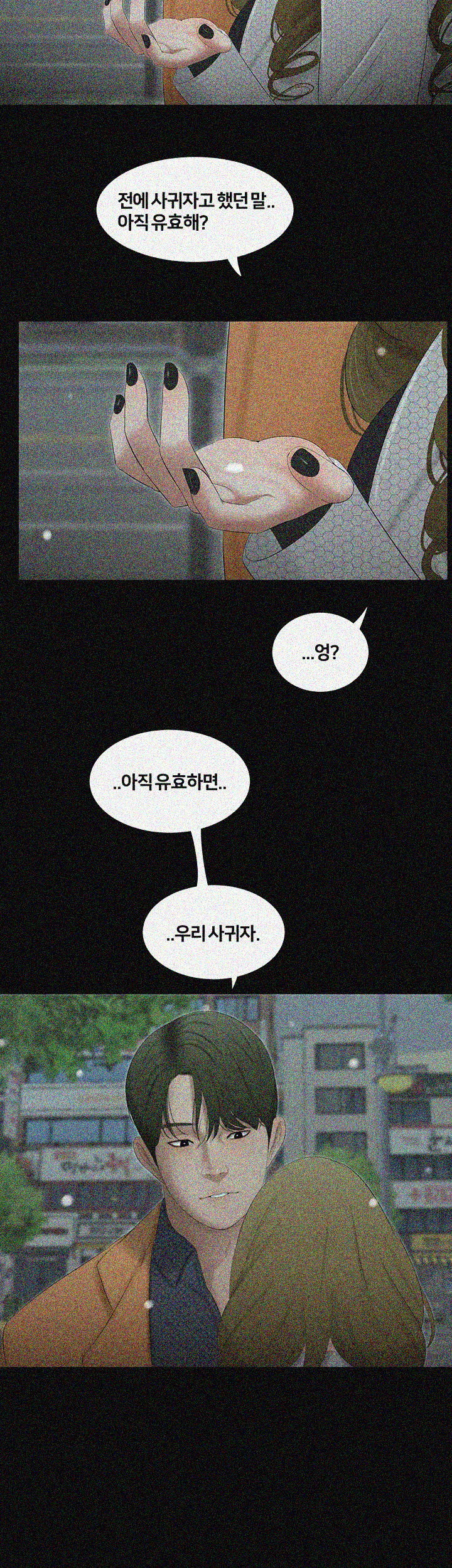 Friends With Secrets Raw Chapter 40 Page 10