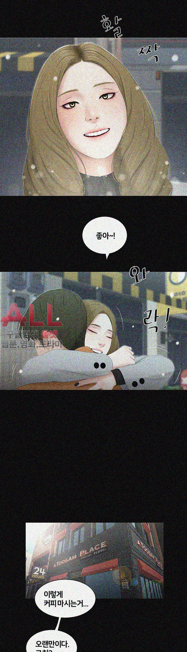 Friends With Secrets Raw Chapter 40 Page 11