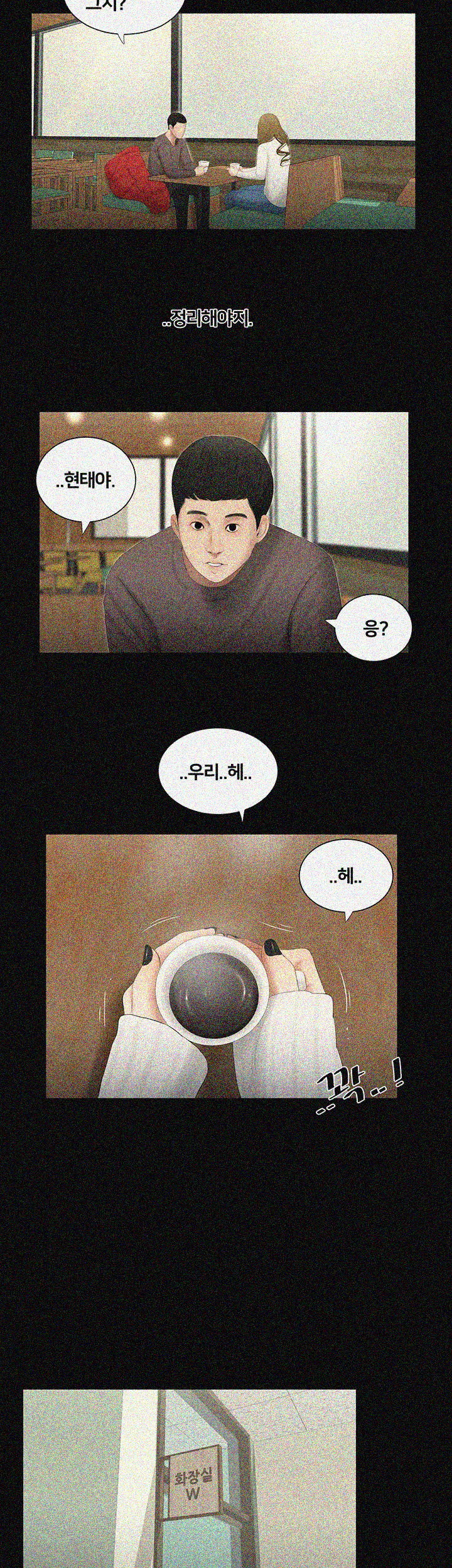 Friends With Secrets Raw Chapter 40 Page 12