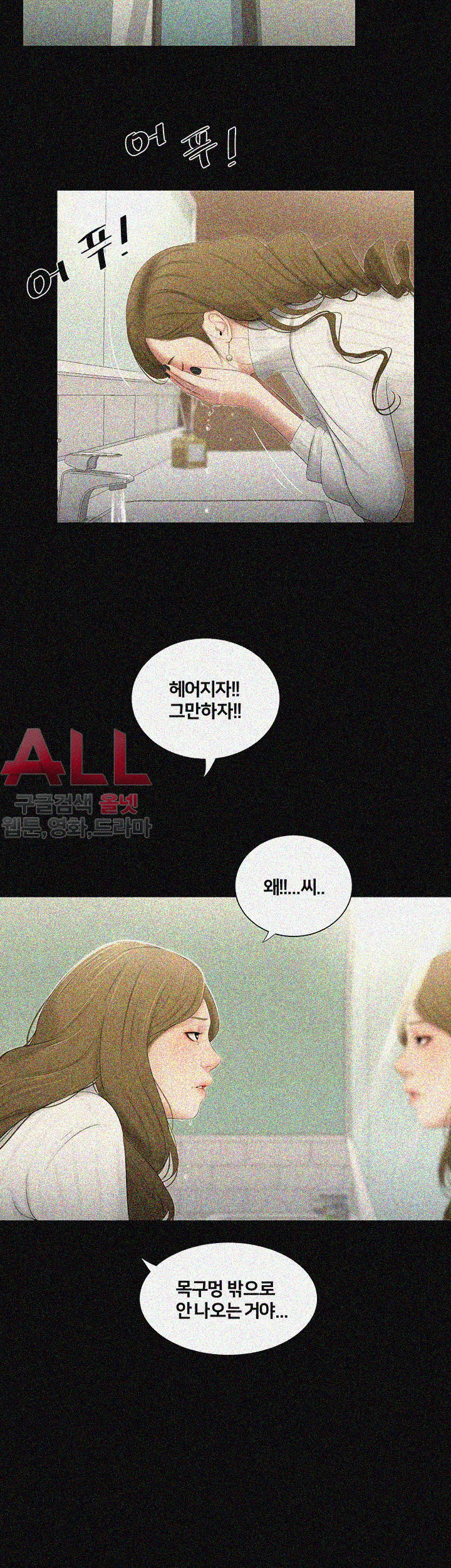 Friends With Secrets Raw Chapter 40 Page 13