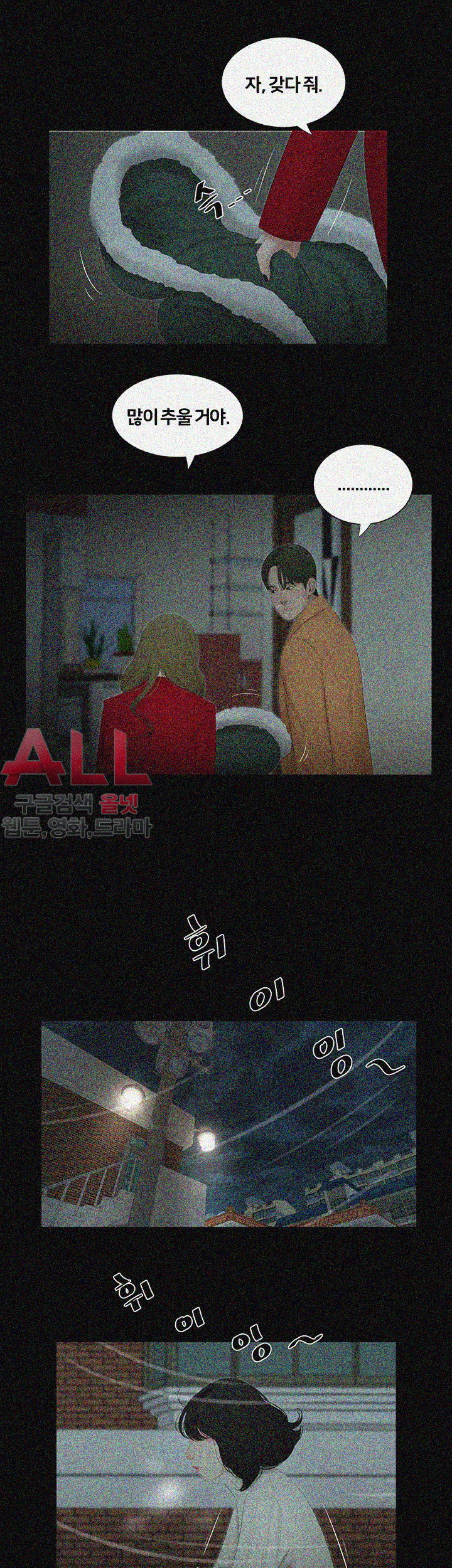 Friends With Secrets Raw Chapter 40 Page 19
