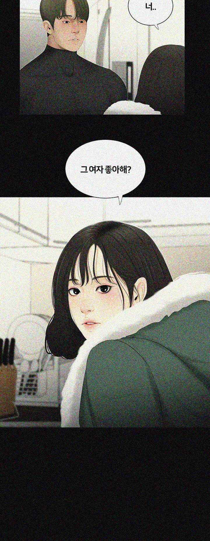 Friends With Secrets Raw Chapter 40 Page 2