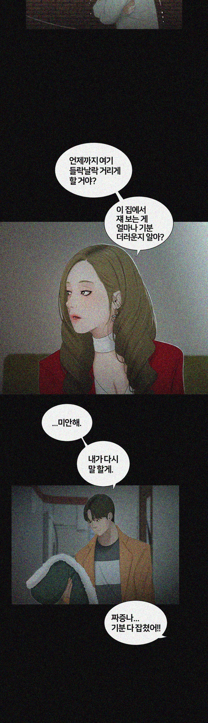 Friends With Secrets Raw Chapter 40 Page 20