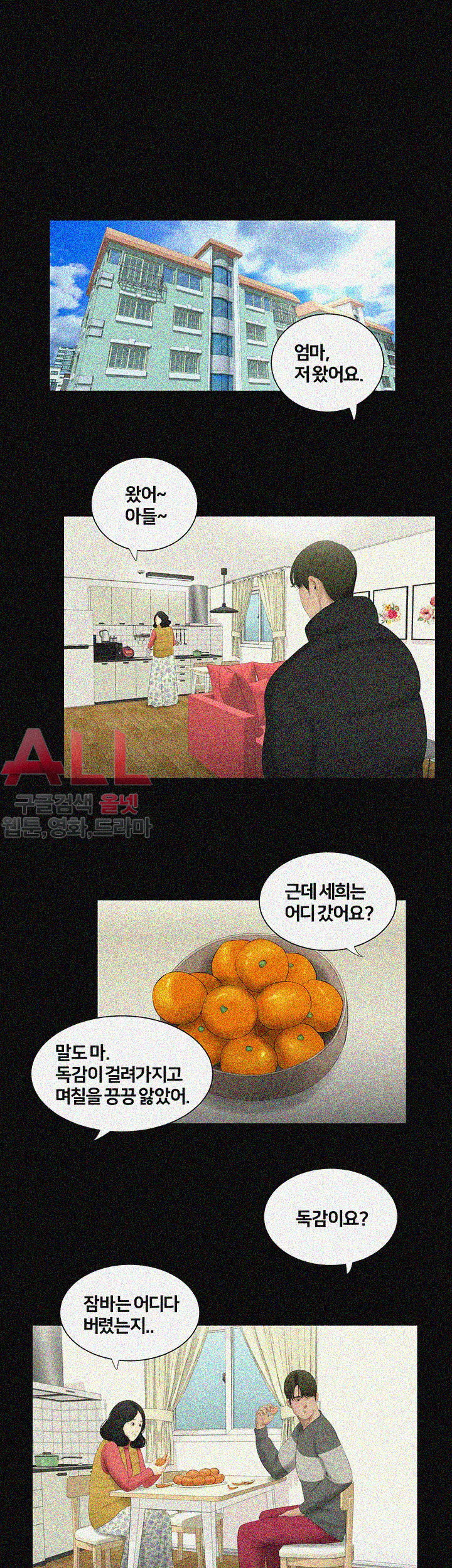 Friends With Secrets Raw Chapter 40 Page 21