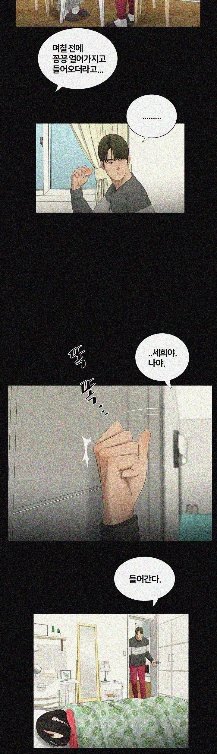 Friends With Secrets Raw Chapter 40 Page 22