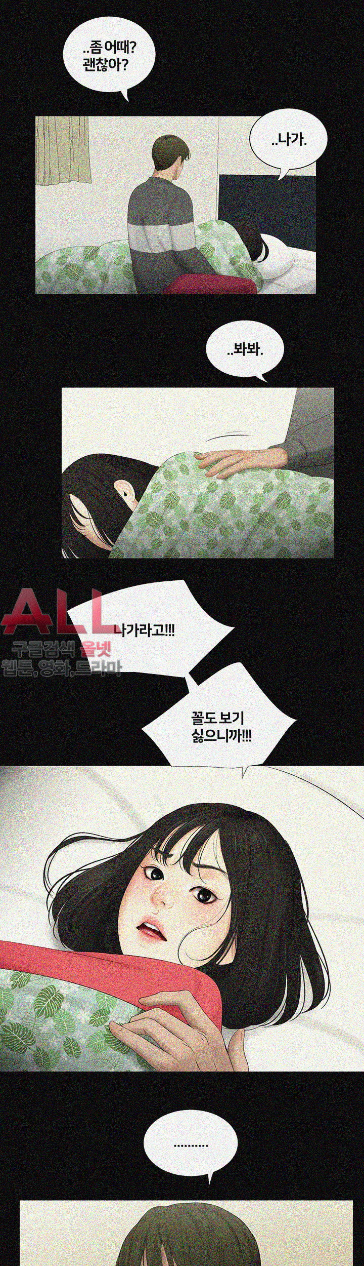 Friends With Secrets Raw Chapter 40 Page 23
