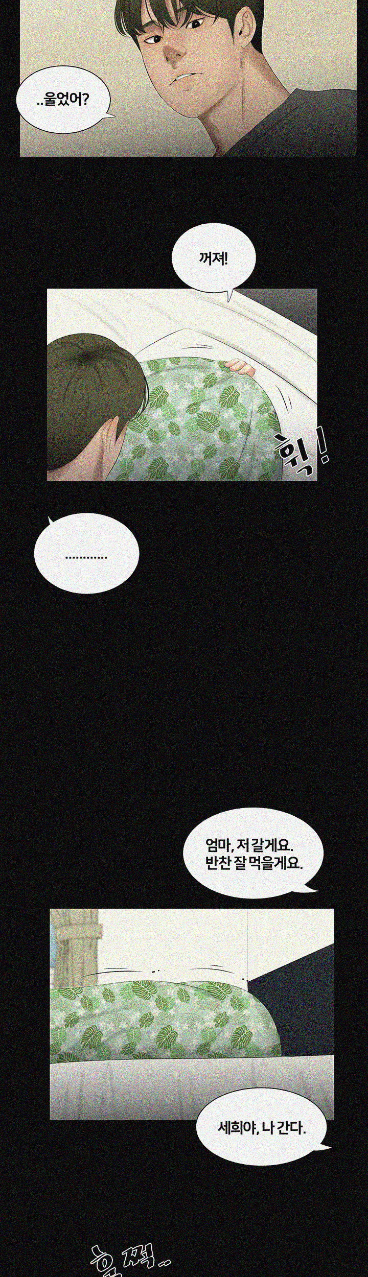 Friends With Secrets Raw Chapter 40 Page 24