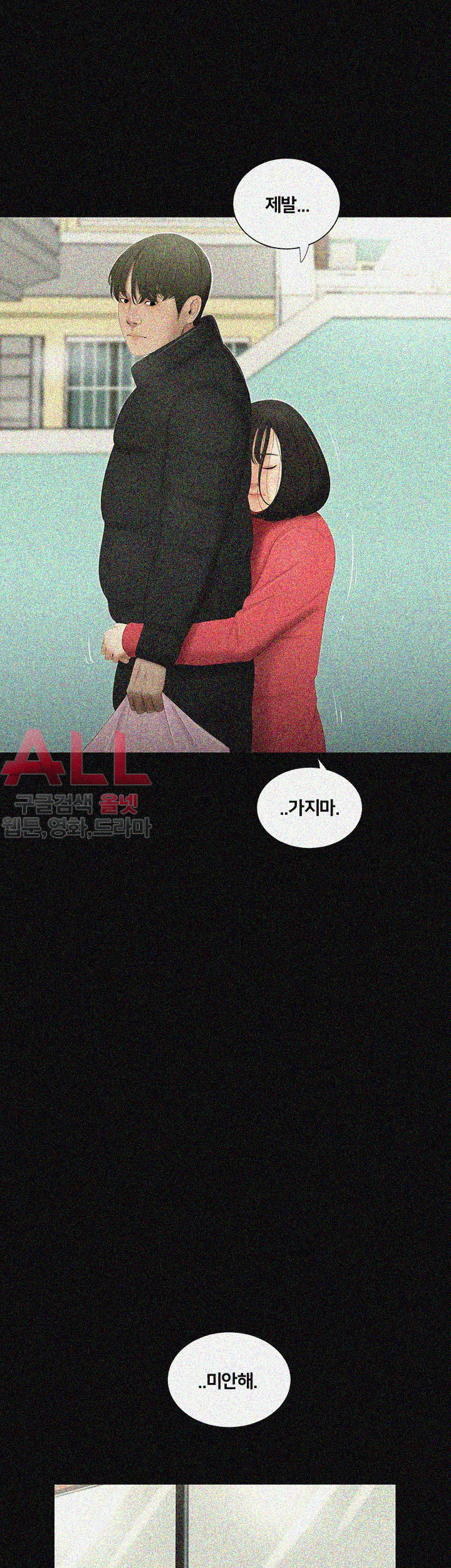 Friends With Secrets Raw Chapter 40 Page 27