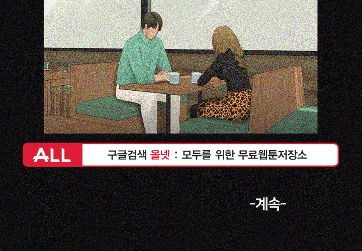 Friends With Secrets Raw Chapter 40 Page 28