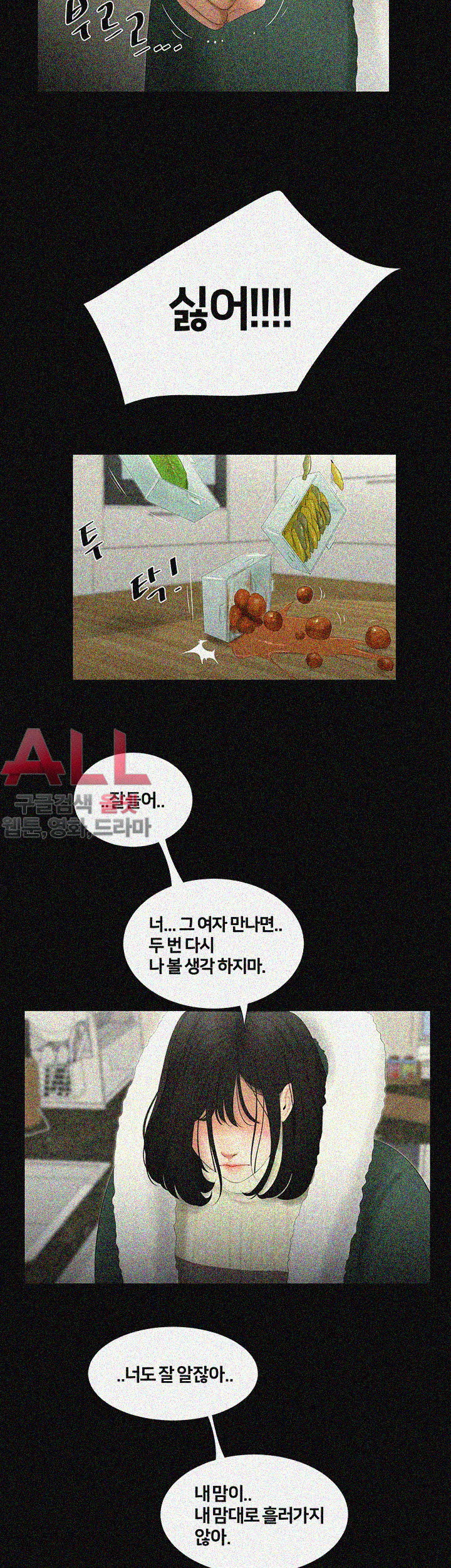 Friends With Secrets Raw Chapter 40 Page 5