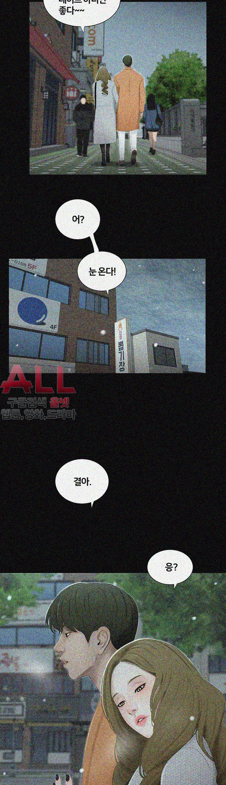Friends With Secrets Raw Chapter 40 Page 9