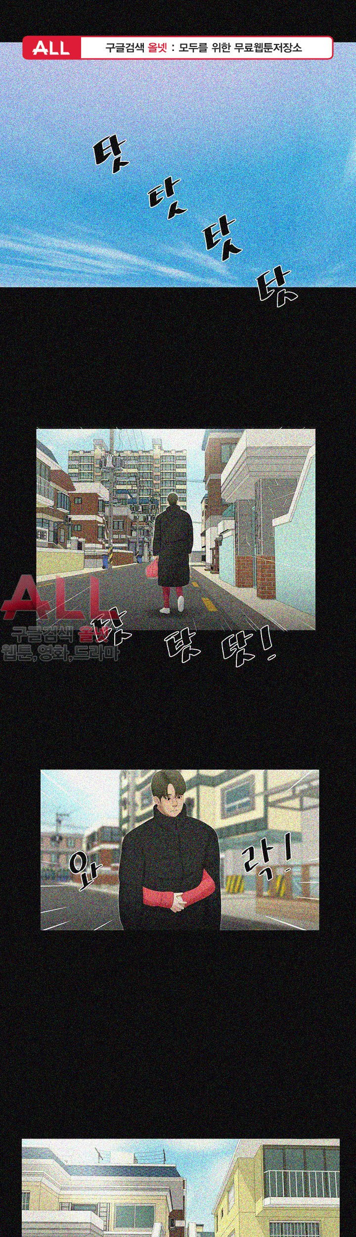 Friends With Secrets Raw Chapter 41 Page 1
