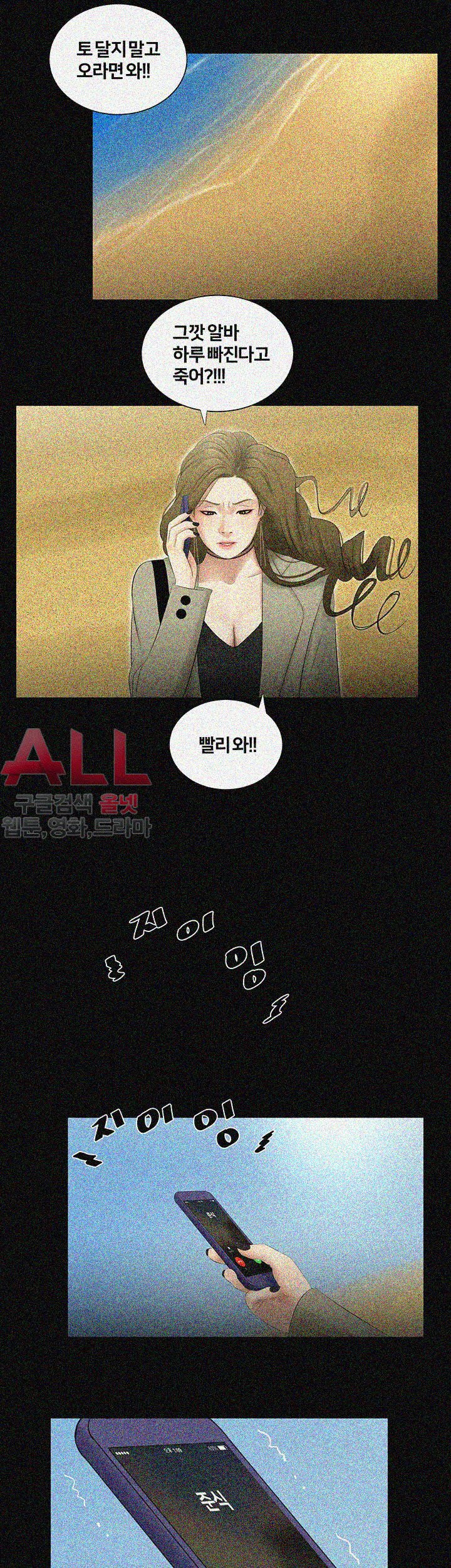 Friends With Secrets Raw Chapter 41 Page 11