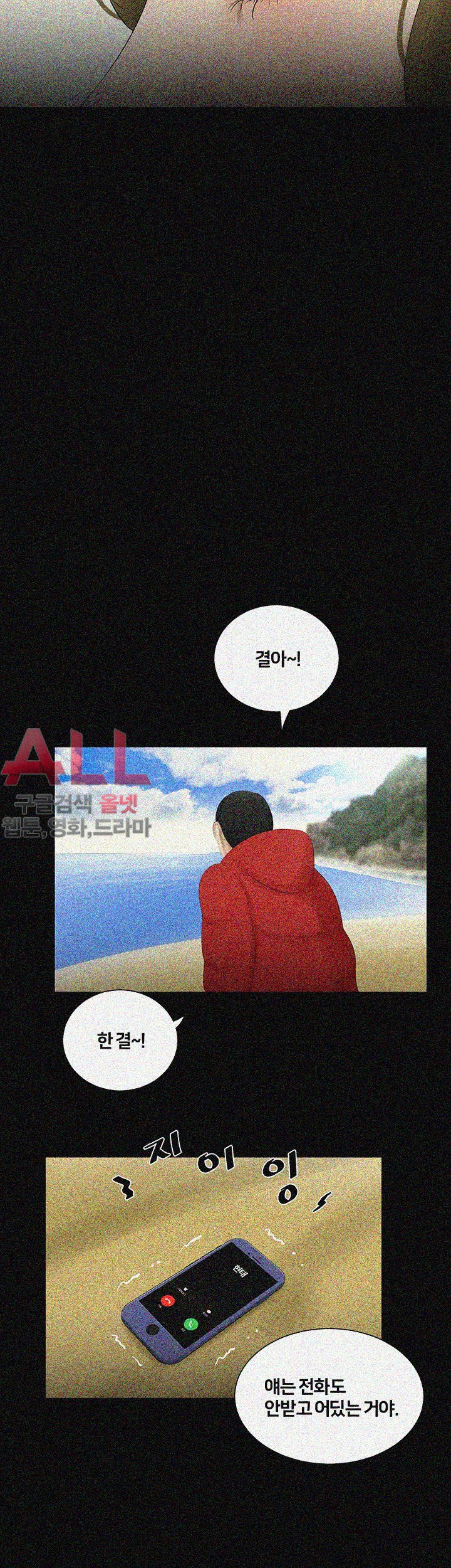 Friends With Secrets Raw Chapter 41 Page 16