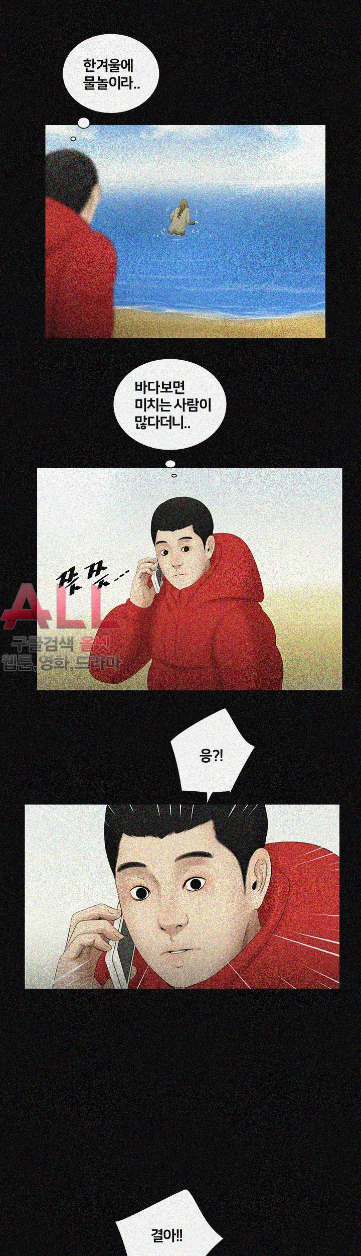 Friends With Secrets Raw Chapter 41 Page 17