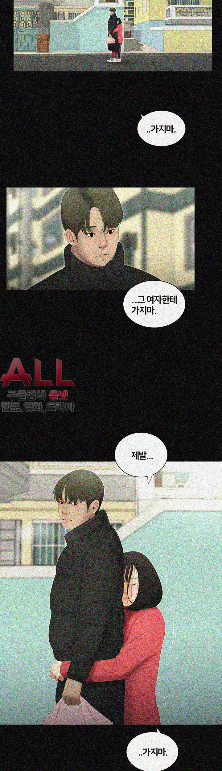 Friends With Secrets Raw Chapter 41 Page 2