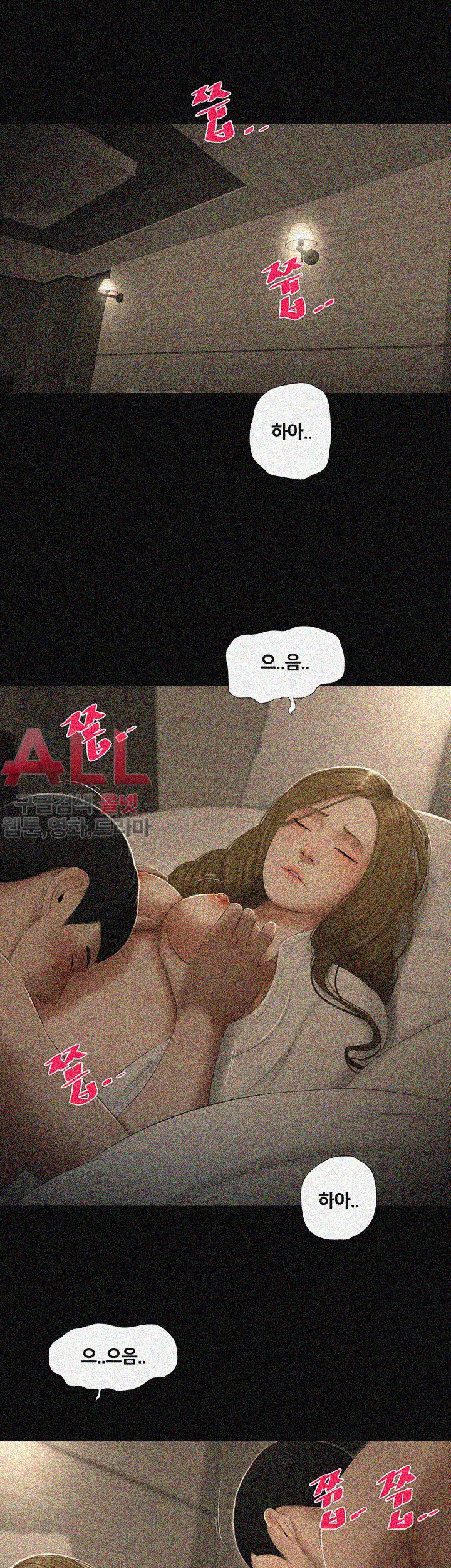 Friends With Secrets Raw Chapter 41 Page 22
