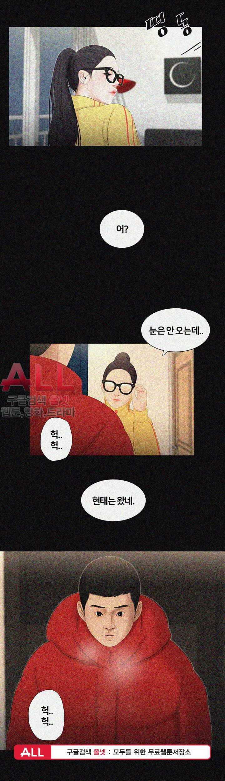 Friends With Secrets Raw Chapter 41 Page 26