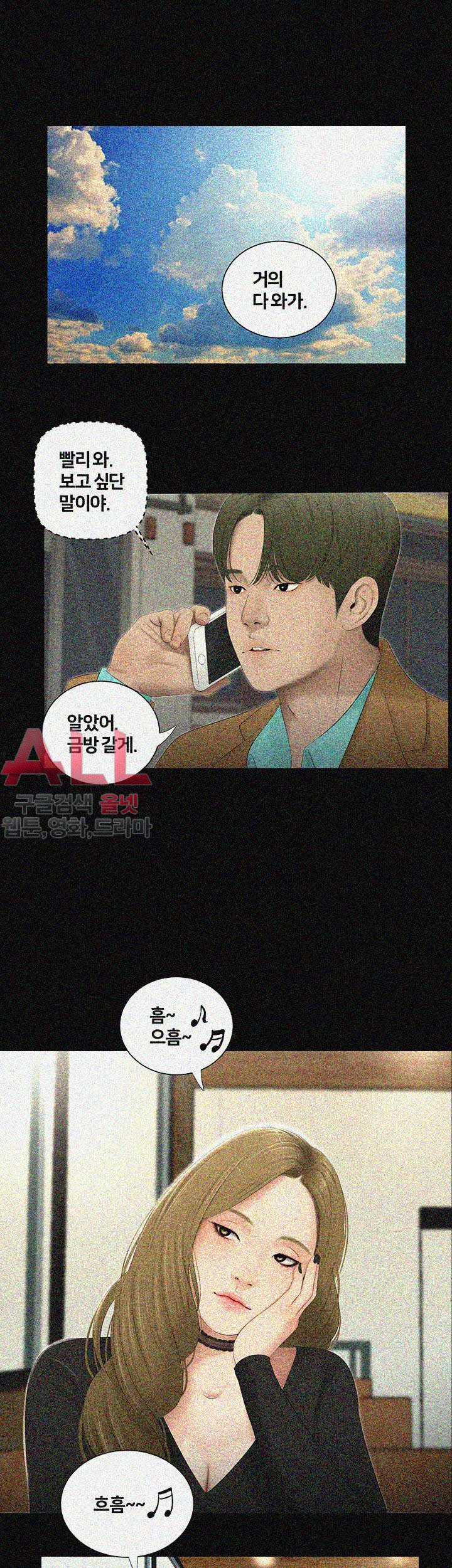 Friends With Secrets Raw Chapter 41 Page 3