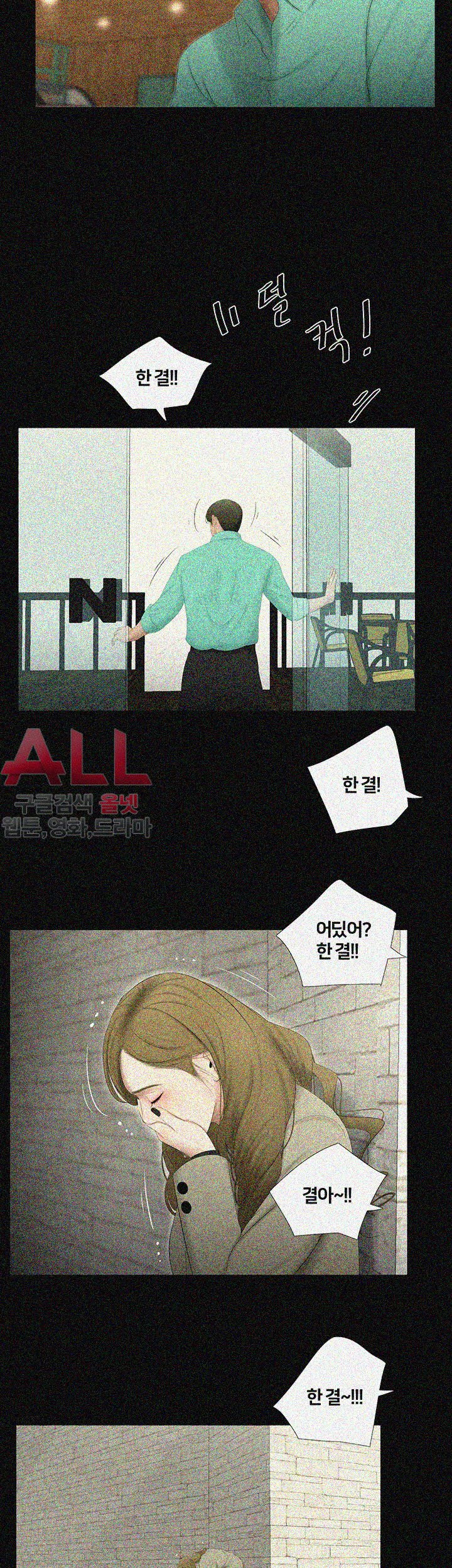 Friends With Secrets Raw Chapter 41 Page 9