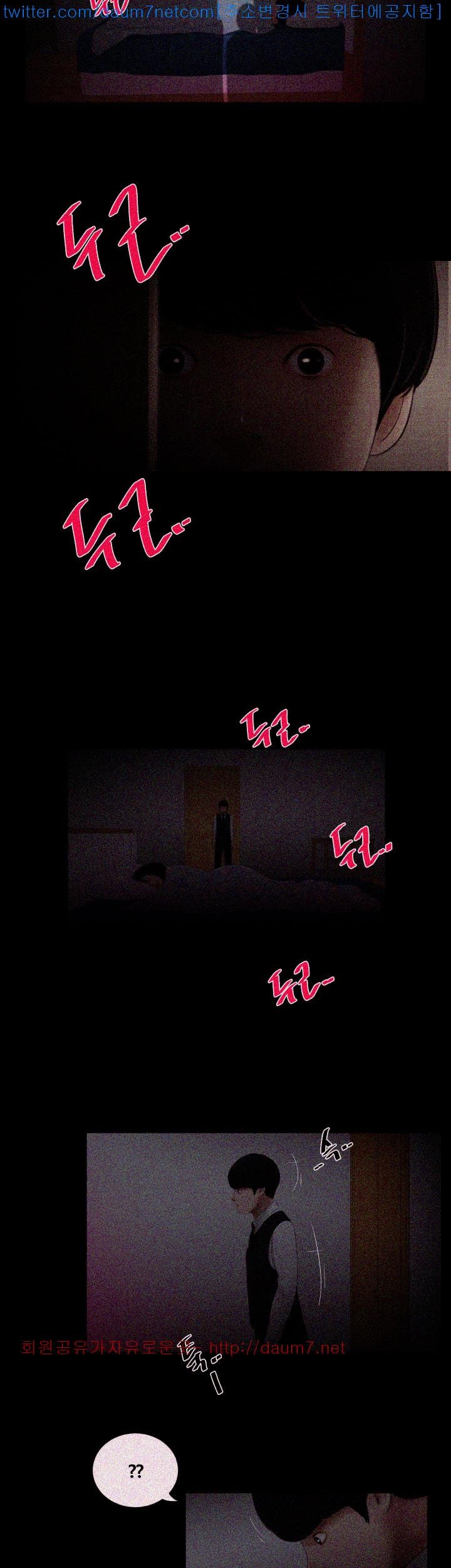 Friends With Secrets Raw Chapter 4 Page 21