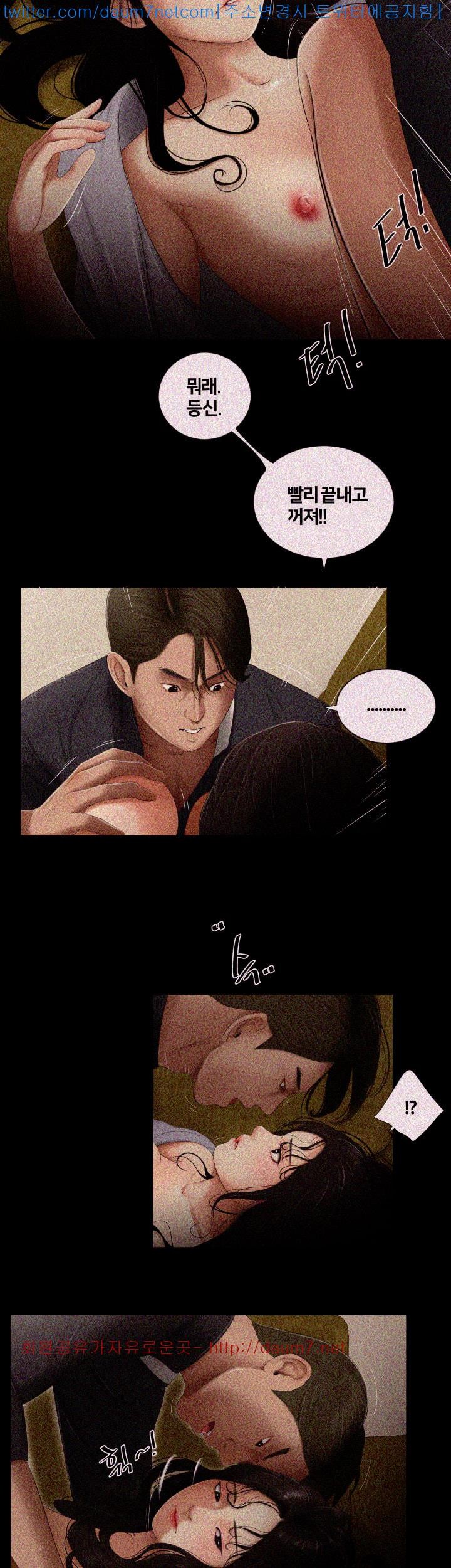 Friends With Secrets Raw Chapter 4 Page 3