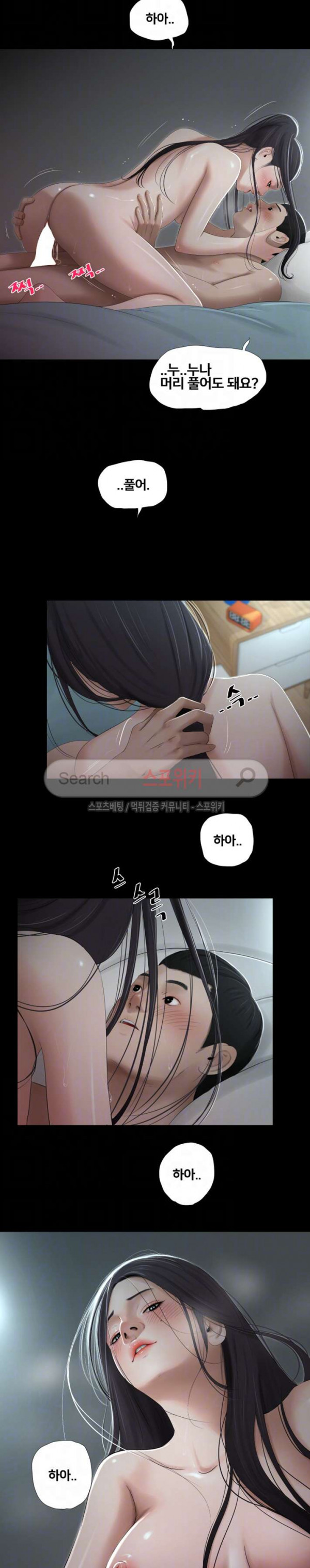 Friends With Secrets Raw Chapter 43 Page 5