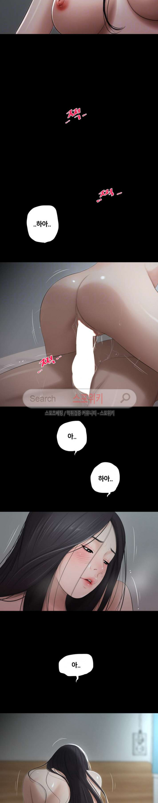 Friends With Secrets Raw Chapter 43 Page 6
