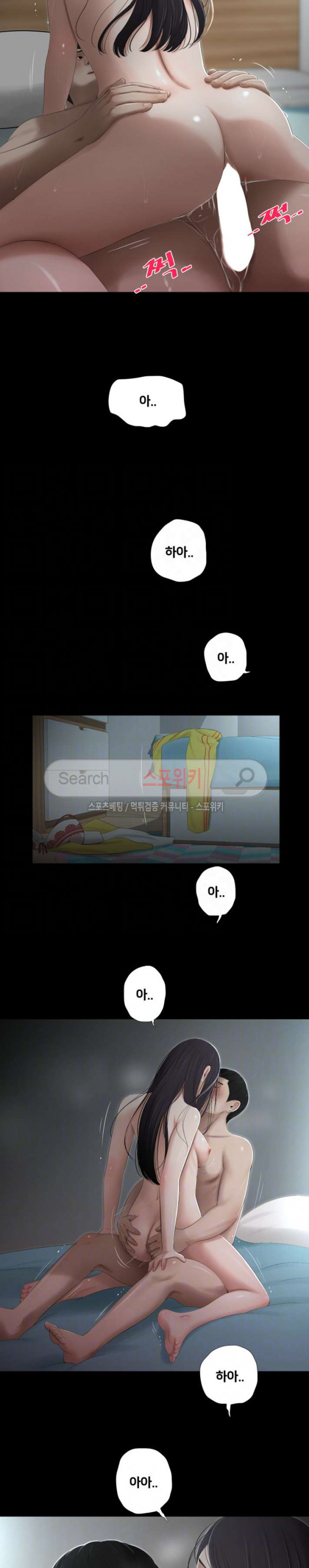 Friends With Secrets Raw Chapter 43 Page 7