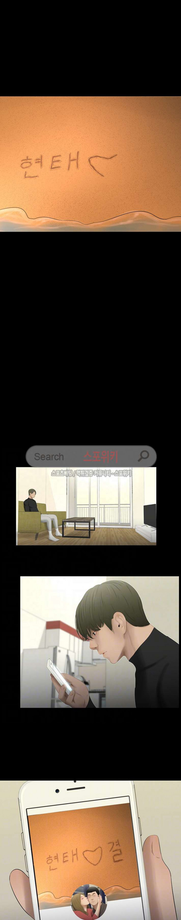 Friends With Secrets Raw Chapter 44 Page 2