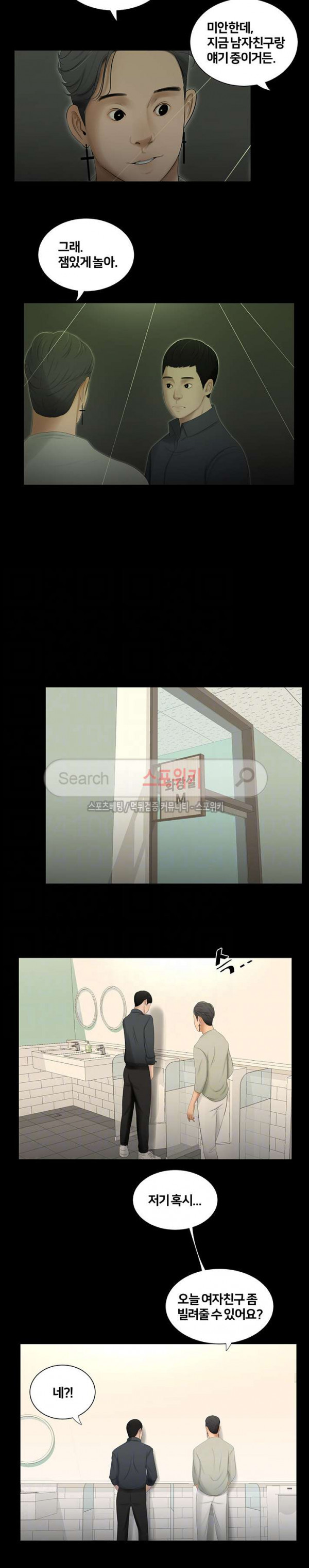 Friends With Secrets Raw Chapter 44 Page 8