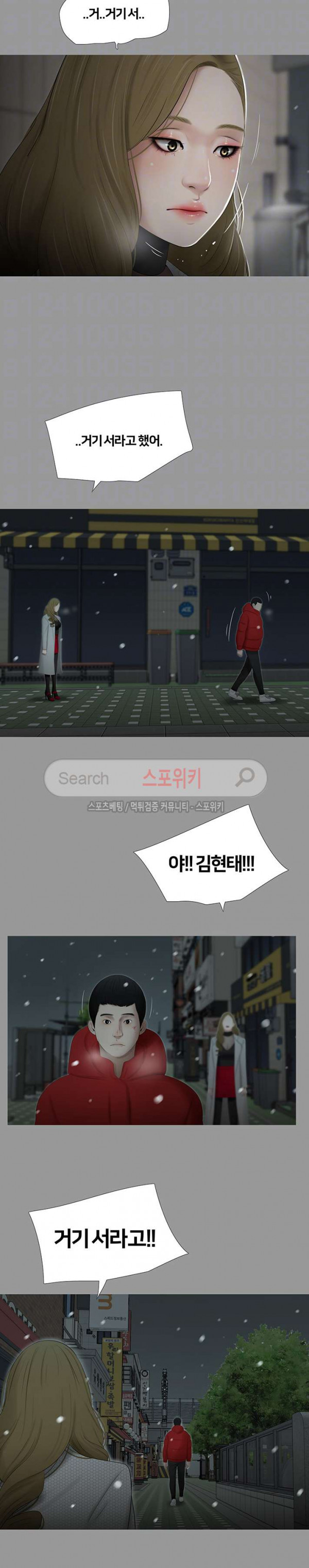 Friends With Secrets Raw Chapter 45 Page 8
