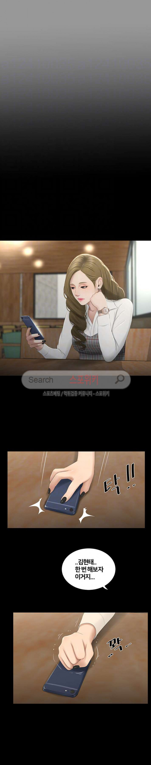 Friends With Secrets Raw Chapter 45 Page 9