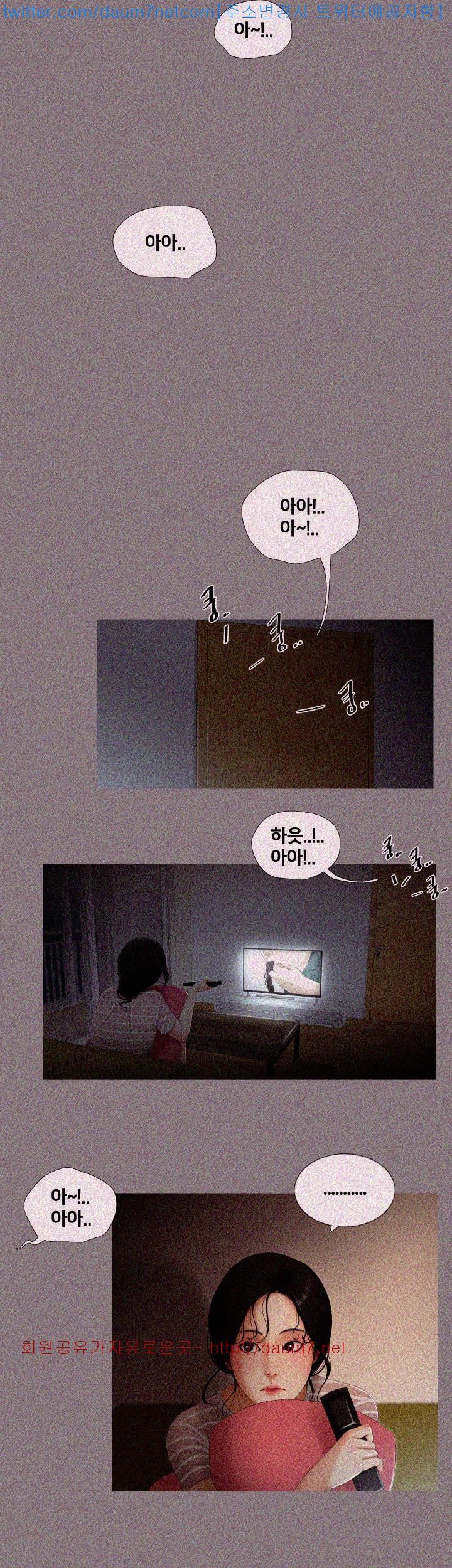 Friends With Secrets Raw Chapter 6 Page 11