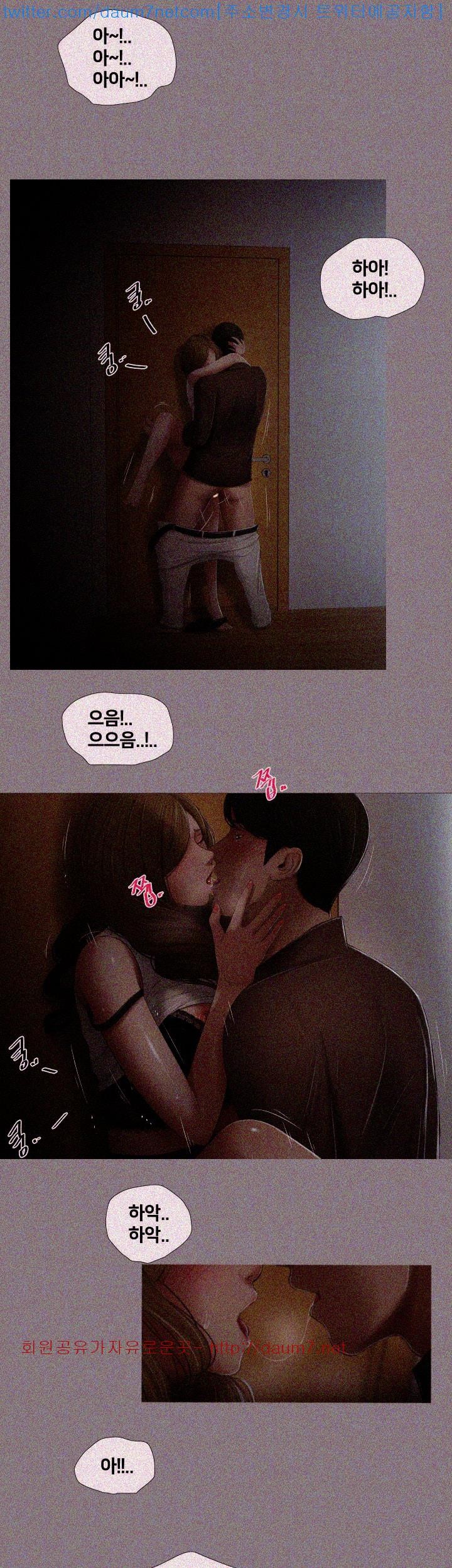 Friends With Secrets Raw Chapter 6 Page 12