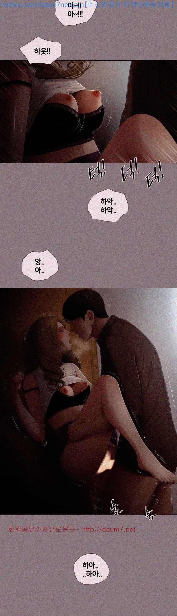 Friends With Secrets Raw Chapter 6 Page 13
