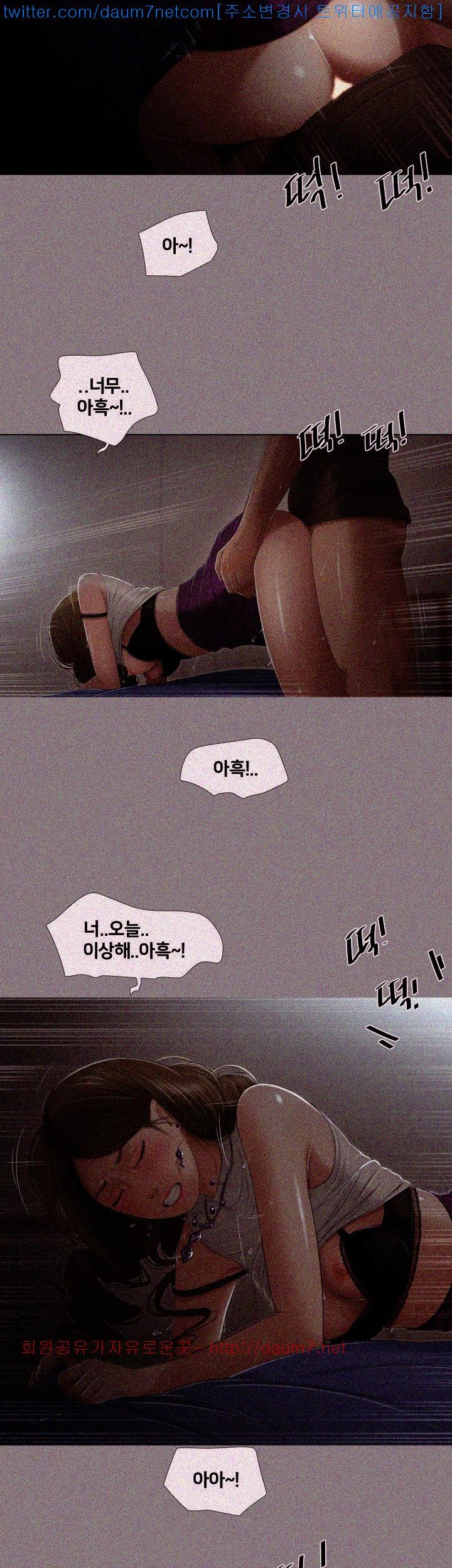 Friends With Secrets Raw Chapter 6 Page 15