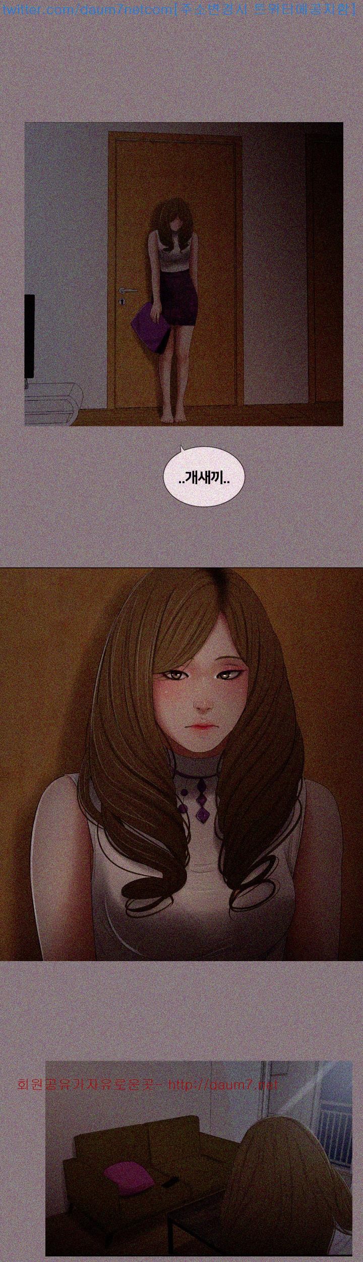 Friends With Secrets Raw Chapter 6 Page 22