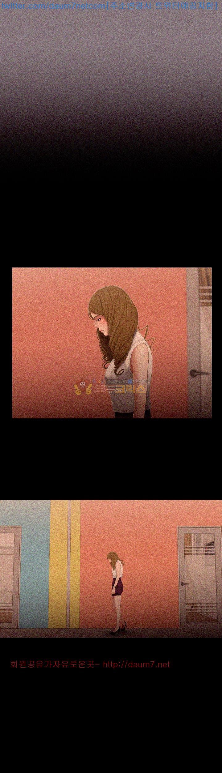 Friends With Secrets Raw Chapter 6 Page 23