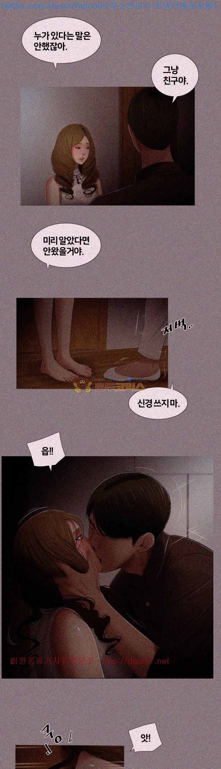 Friends With Secrets Raw Chapter 6 Page 5