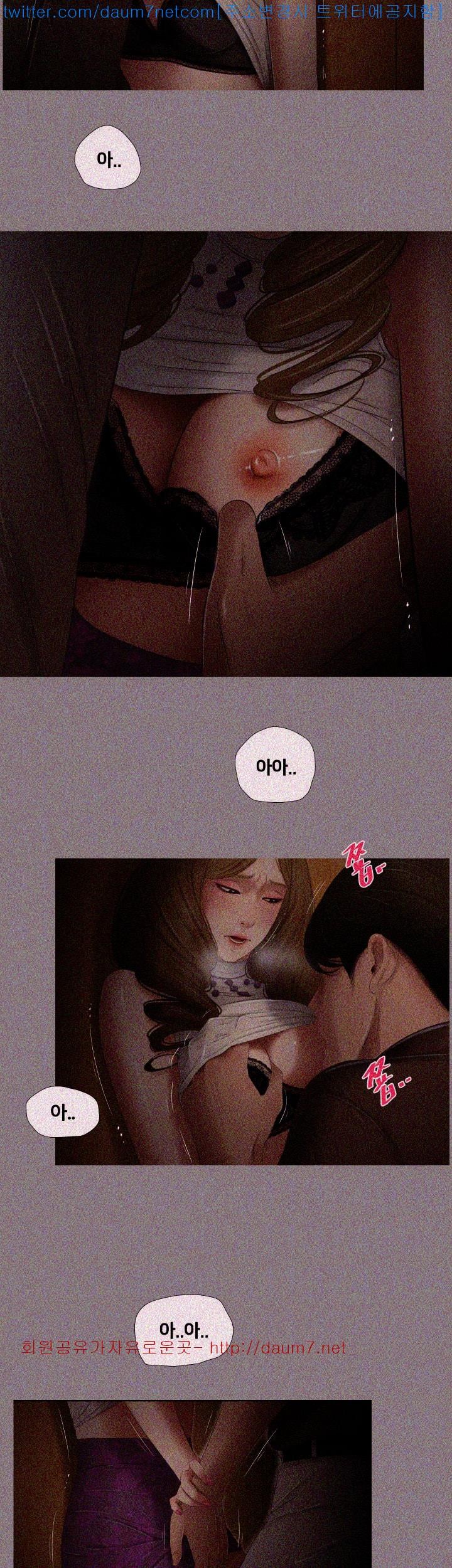 Friends With Secrets Raw Chapter 6 Page 8