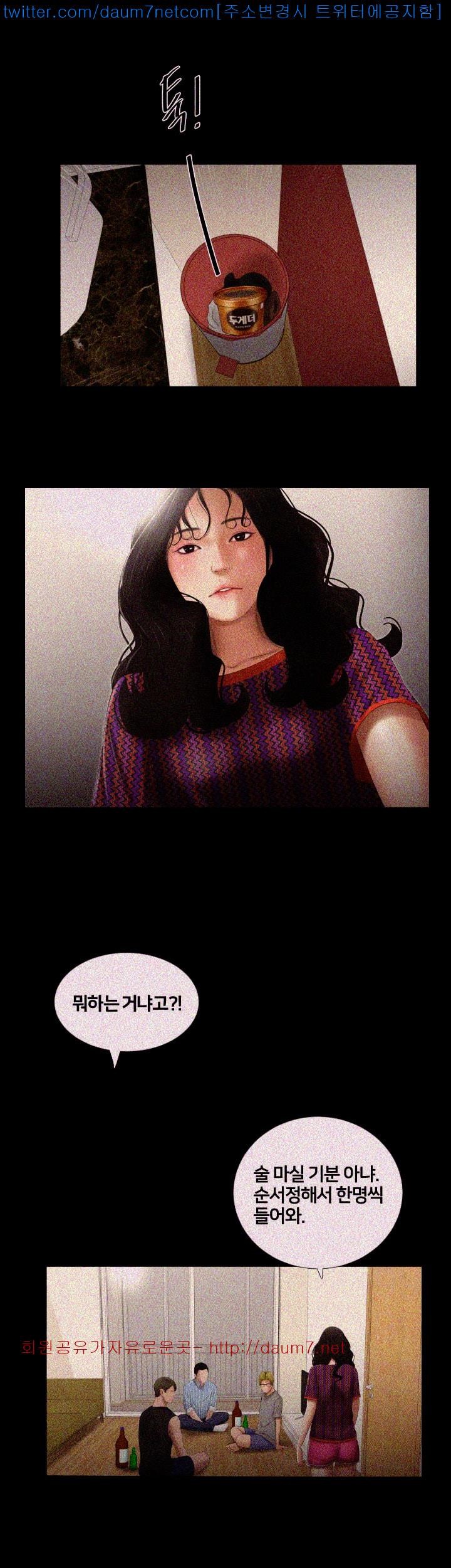 Friends With Secrets Raw Chapter 8 Page 16