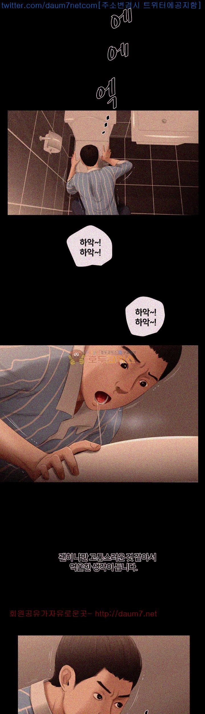 Friends With Secrets Raw Chapter 8 Page 21