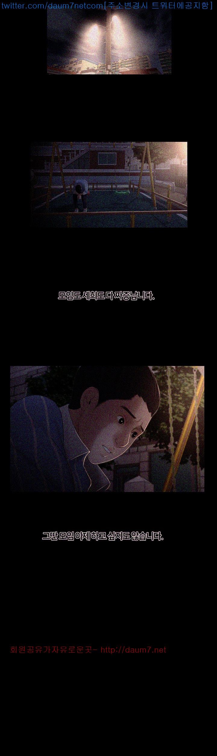 Friends With Secrets Raw Chapter 9 Page 17