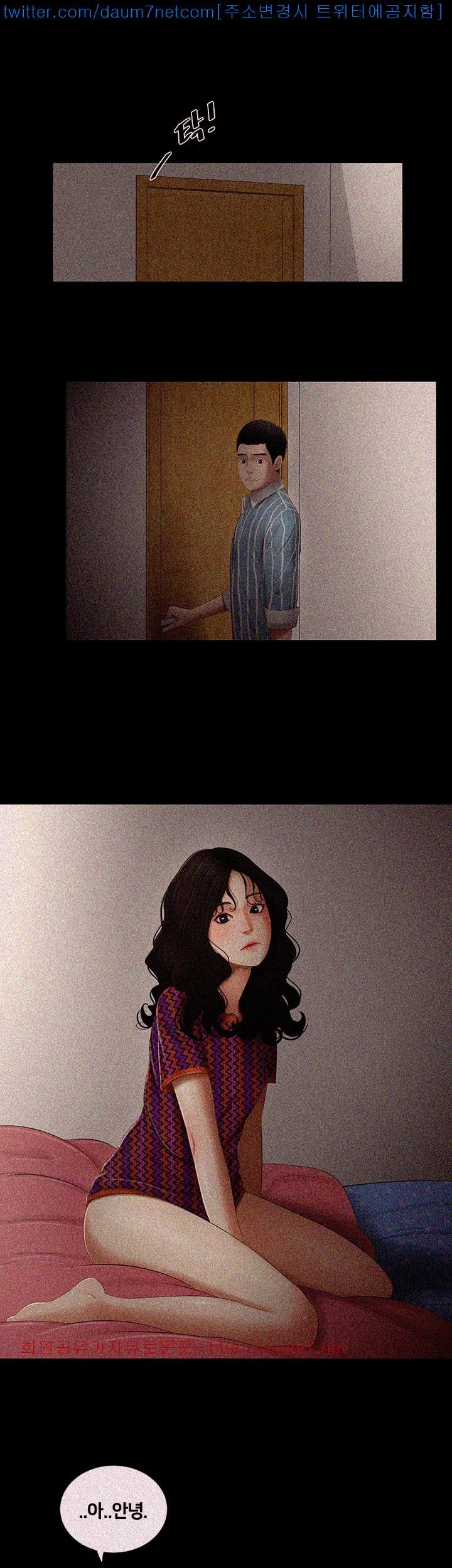 Friends With Secrets Raw Chapter 9 Page 3